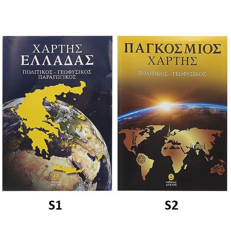 Χάρτες Διάφοροι Τριπλοί Άγκυρα  Άγκυρα